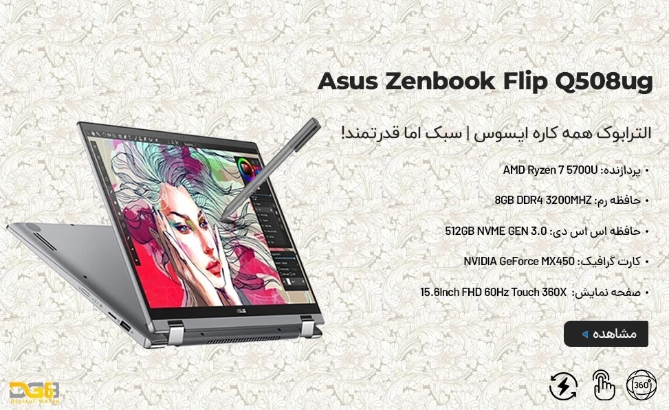 تصویر 2 فروشگاه دیجی 63