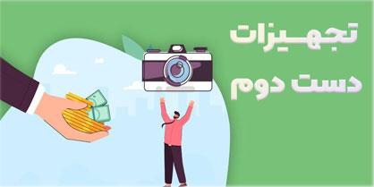 تصویر 1 فروشگاه دیدنگار
