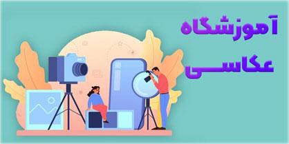 تصویر 3 فروشگاه دیدنگار