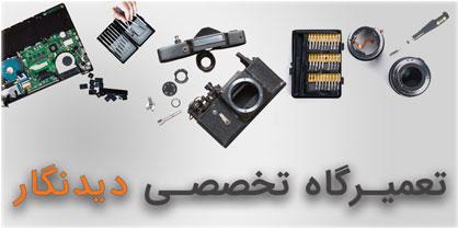 تصویر 5 فروشگاه دیدنگار