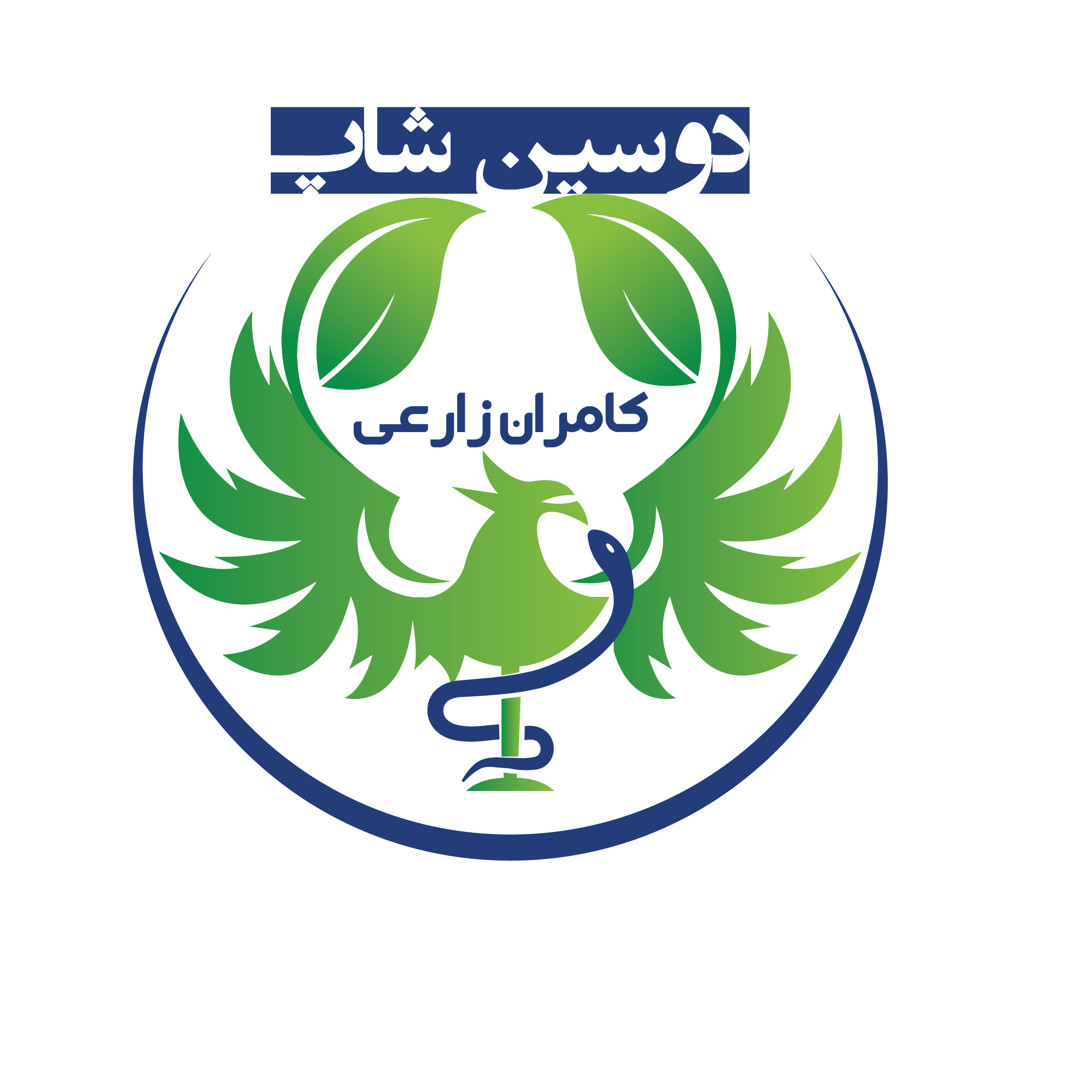 عطاری دوسین