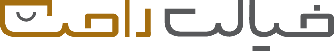 خیالت راحت