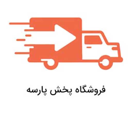پخش پارسه