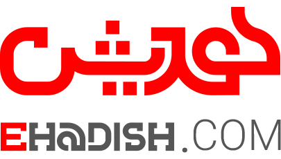 هدیش