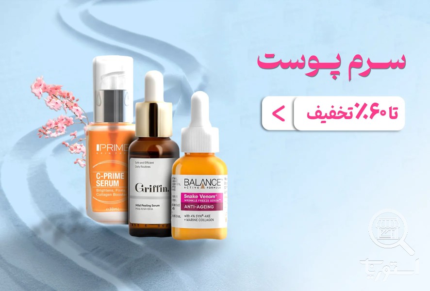 تصویر 5 فروشگاه الانزا