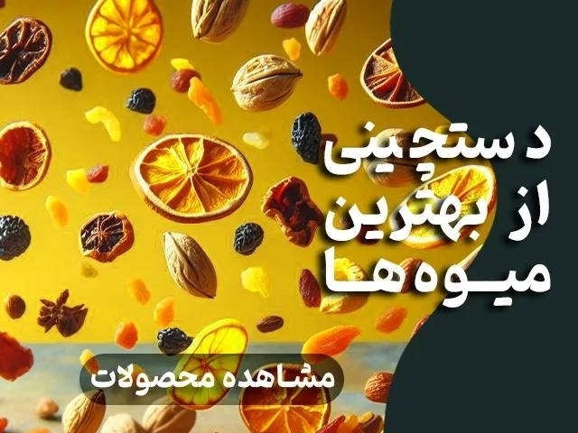 تصویر 3 فروشگاه ازطبیعت