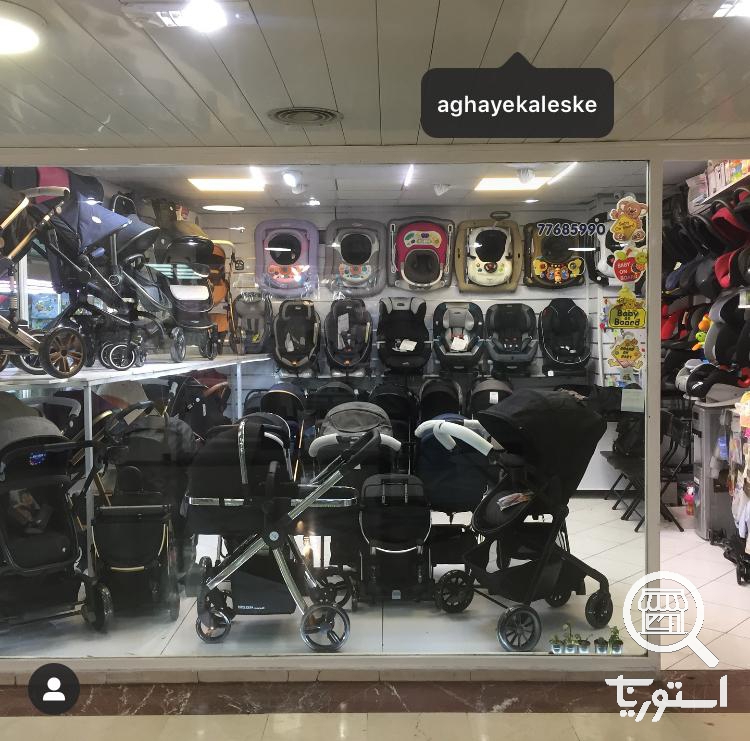 آقای کالسکه