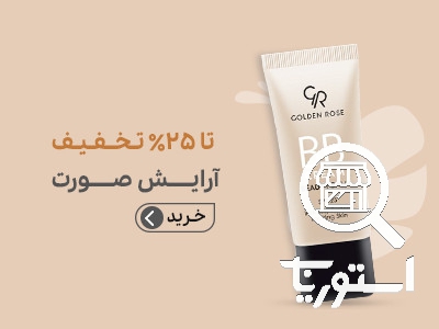 تصویر 2 فروشگاه رژا