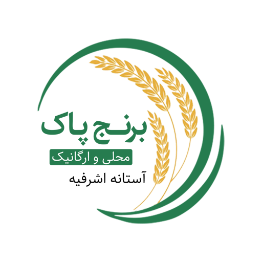 برنج پاک