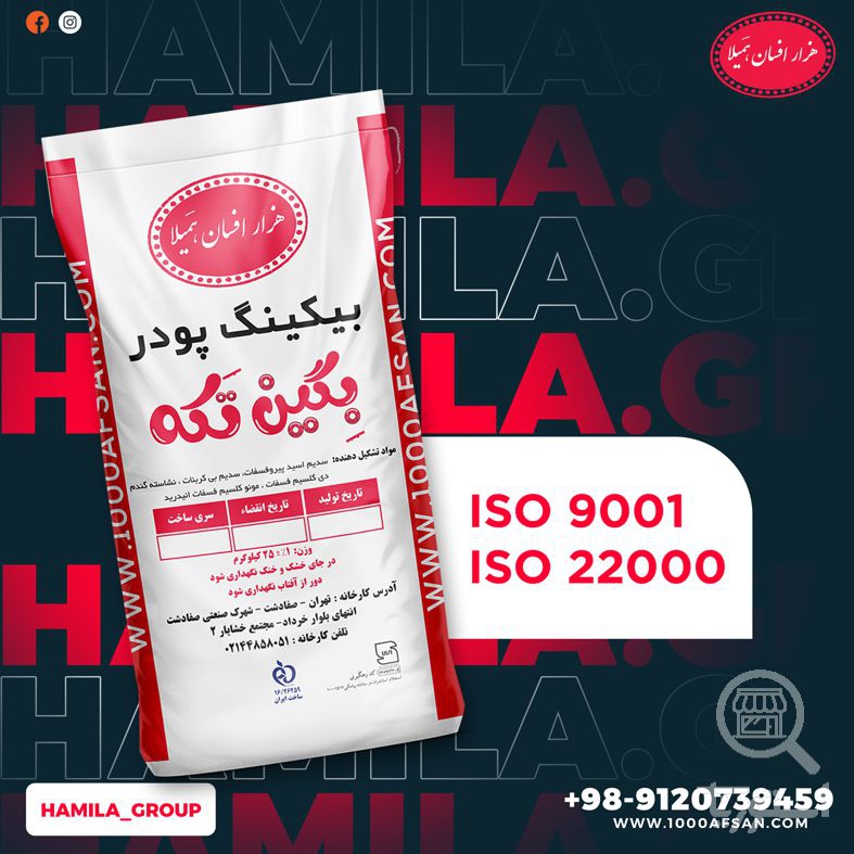 تصویر 5 فروشگاه همیلا