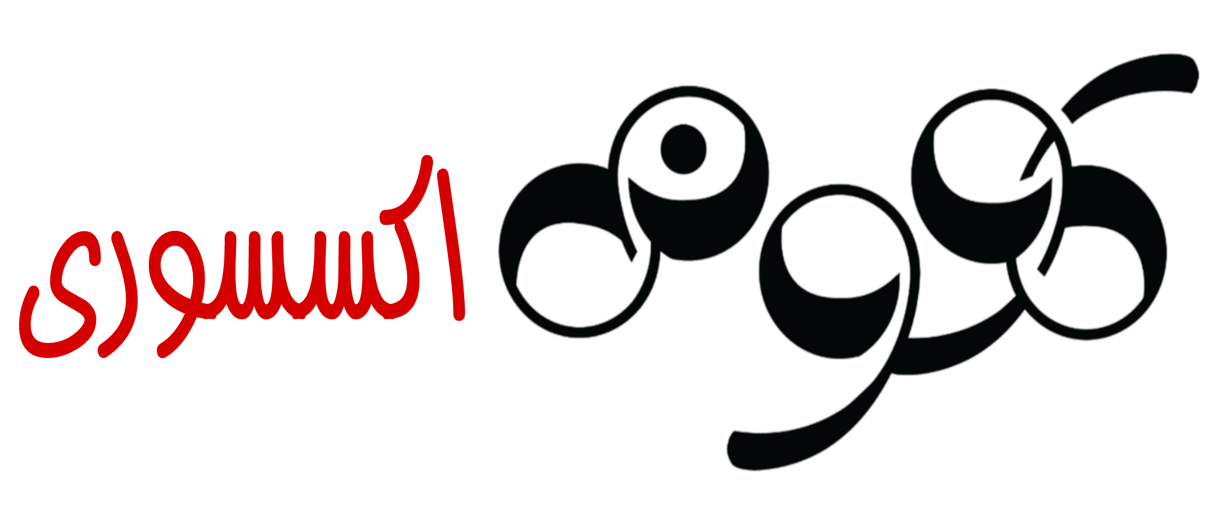 اکسسوری هونه