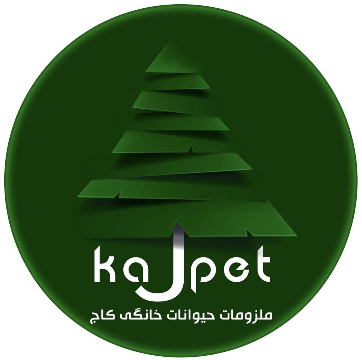 پت شاپ کاج