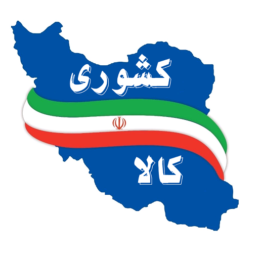 کشوری کالا