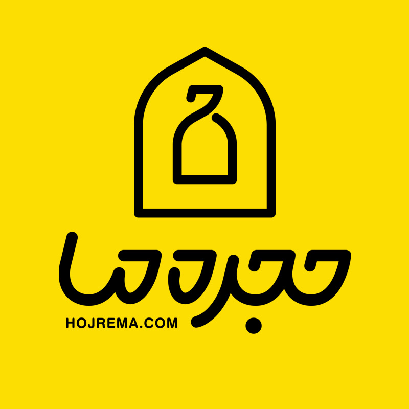 حجره ما
