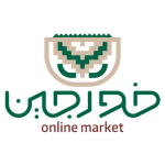 خورجین بندرعباس