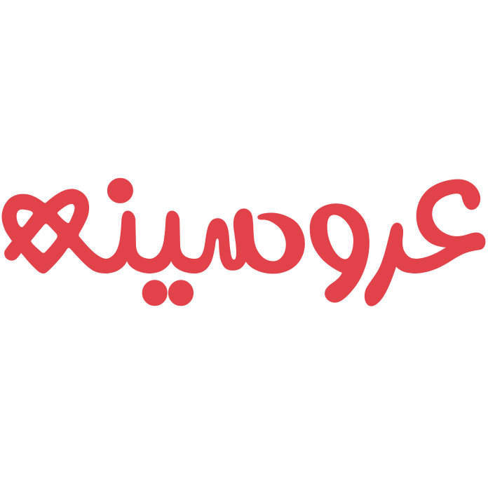 عروسینه