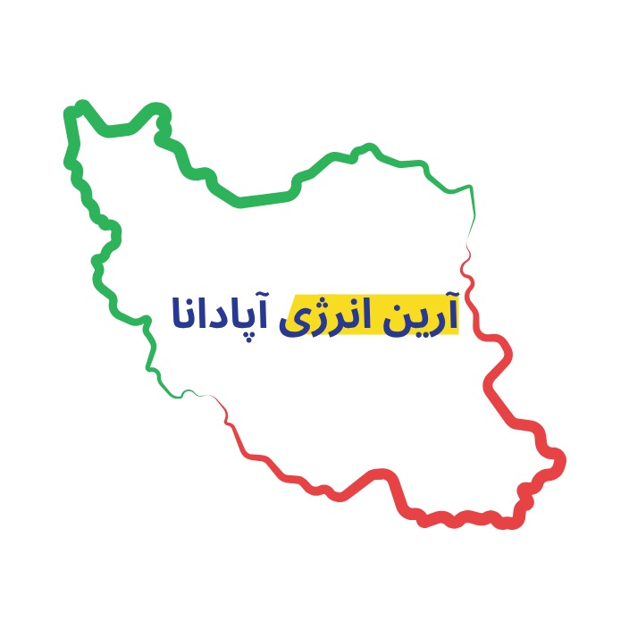 آرین انرژی آپادانا