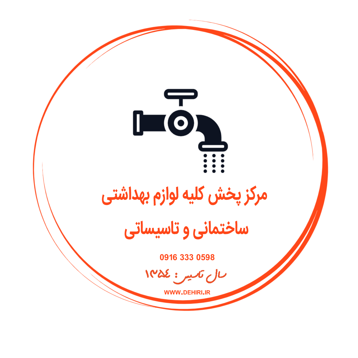 هرمز