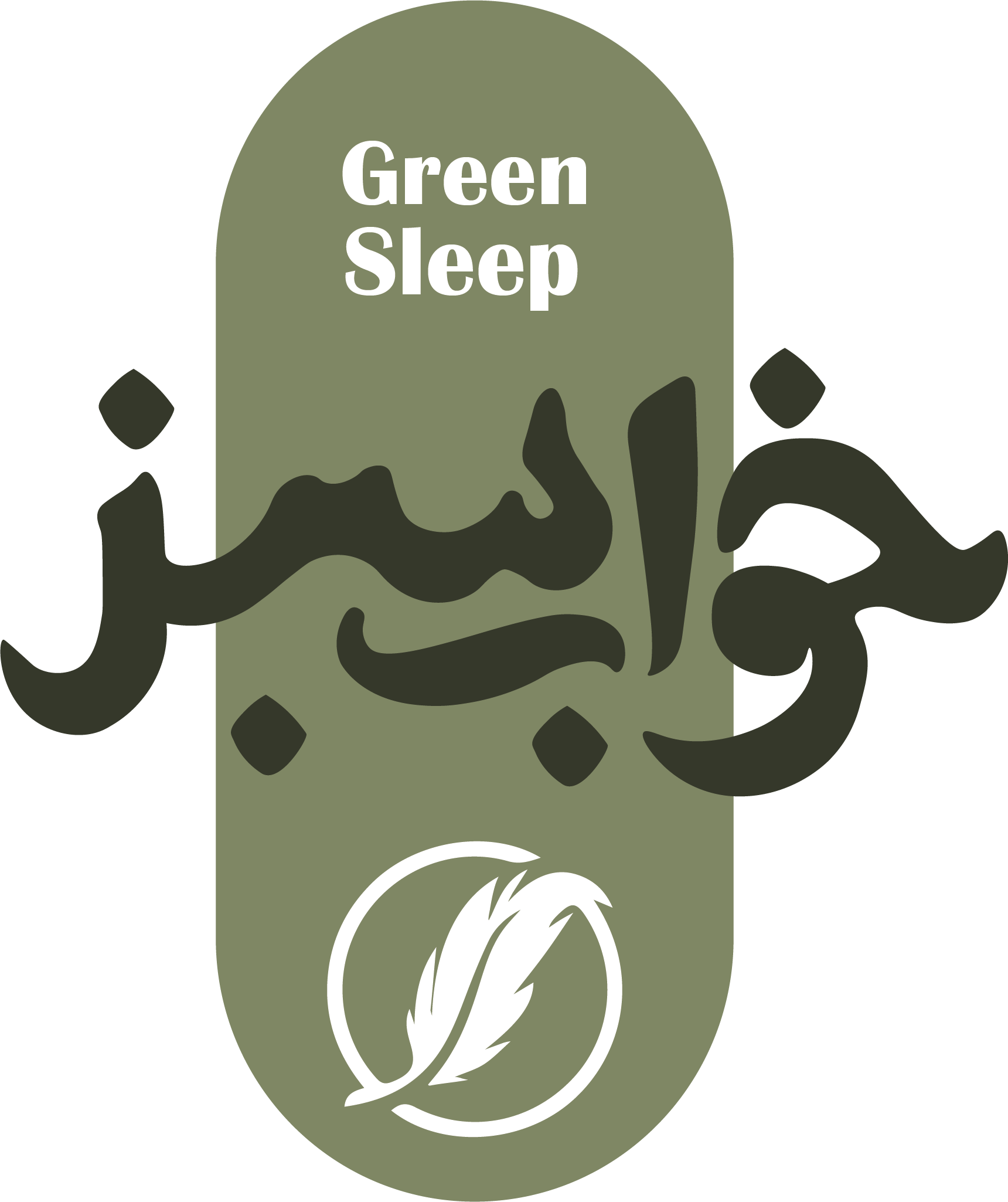 خواب سبز