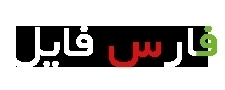 تصویر 3 فروشگاه فارسفایل