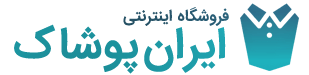 ایران پوشاک