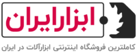 ابزار ایران