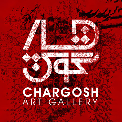 گالری چارگوش