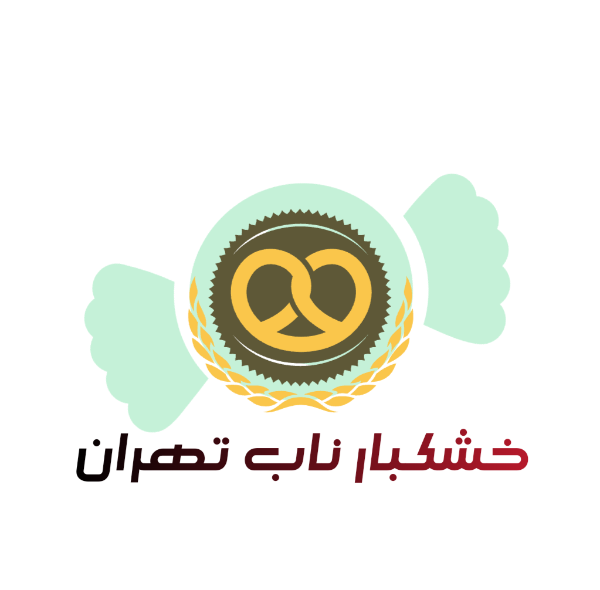 خشکبار ناب تهران