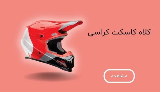 تصویر 1 فروشگاه ایران موتور