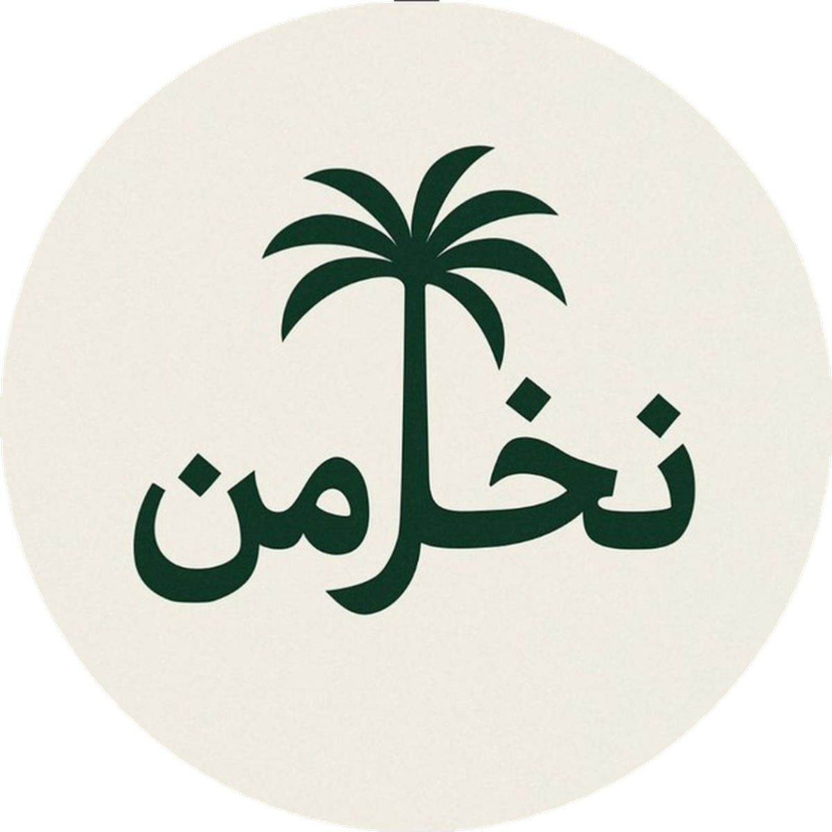 فروشگاه نخل من