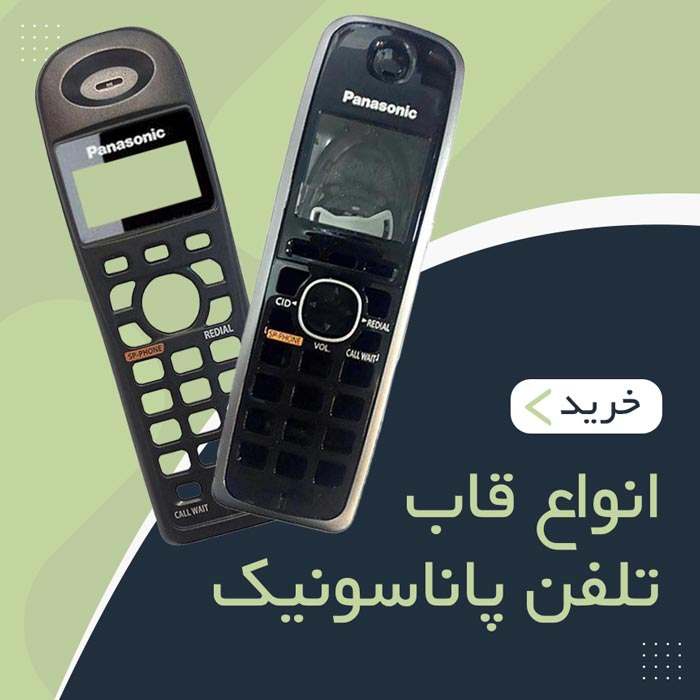 تصویر 3 فروشگاه پاناسونیک تل