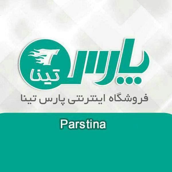 پارس تینا