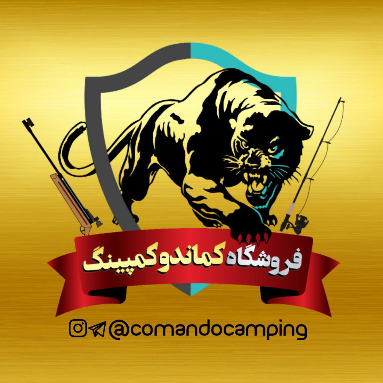 کماندو کمپینگ