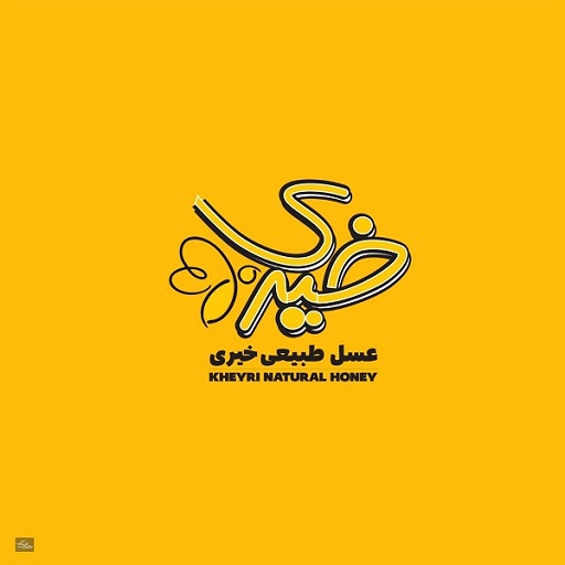 عسل خیری