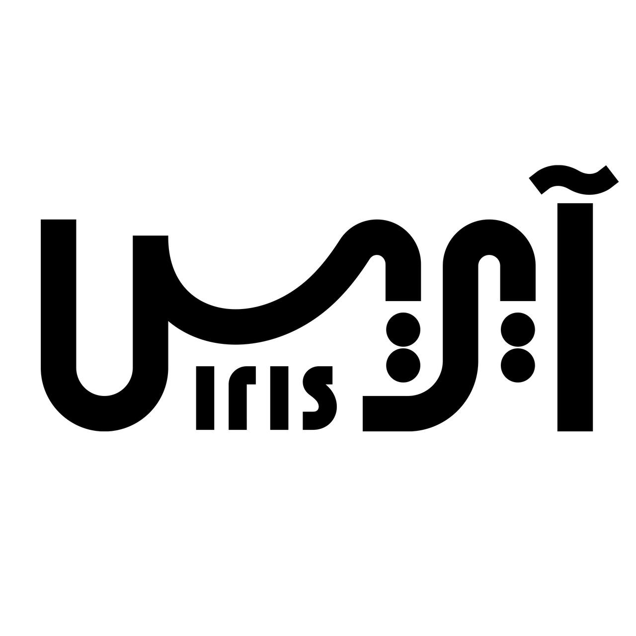 آیریس موبایل