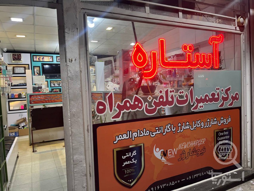 تصویر 4 فروشگاه نیو شارژ