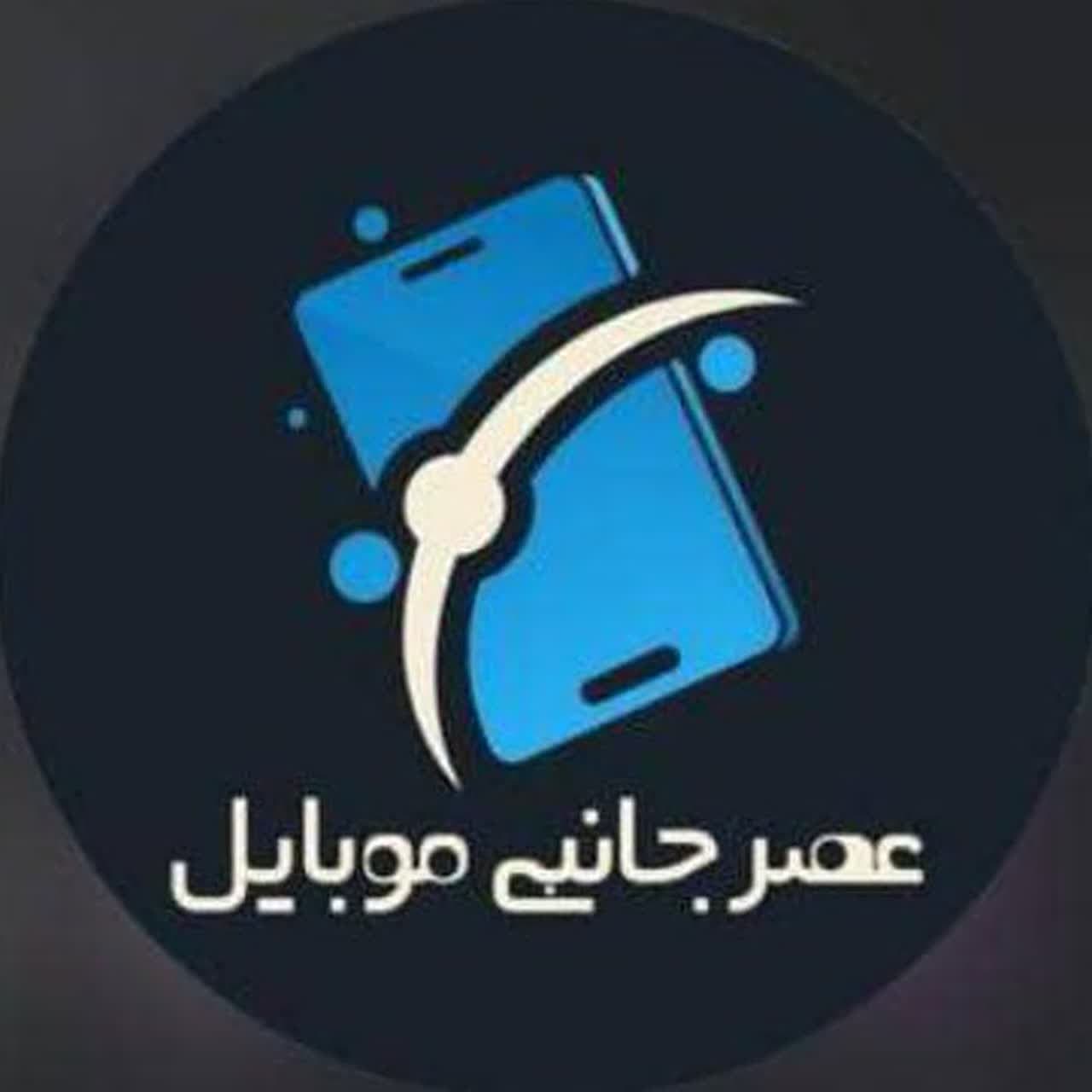 عصر جانبی موبایل
