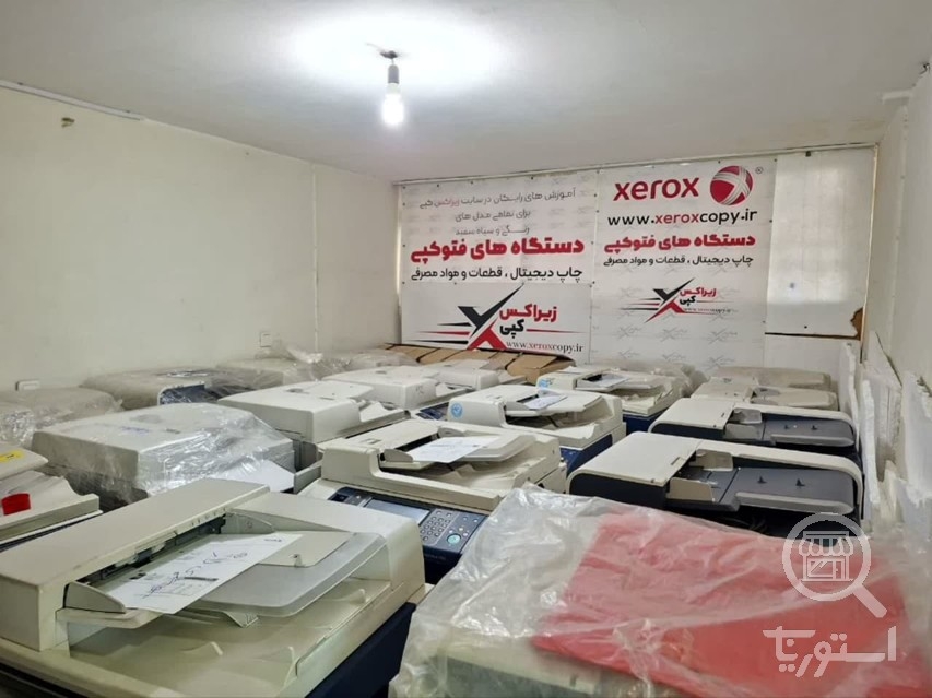 تصویر 1 فروشگاه زیراکس کپی