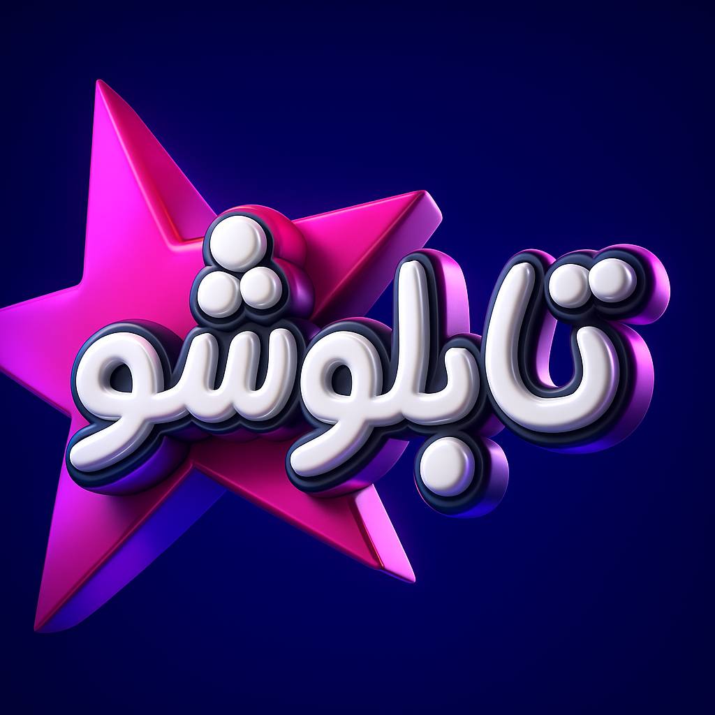 تابلوشو