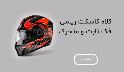 تصویر 2 فروشگاه ایران موتور
