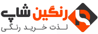 رنگین شاپ