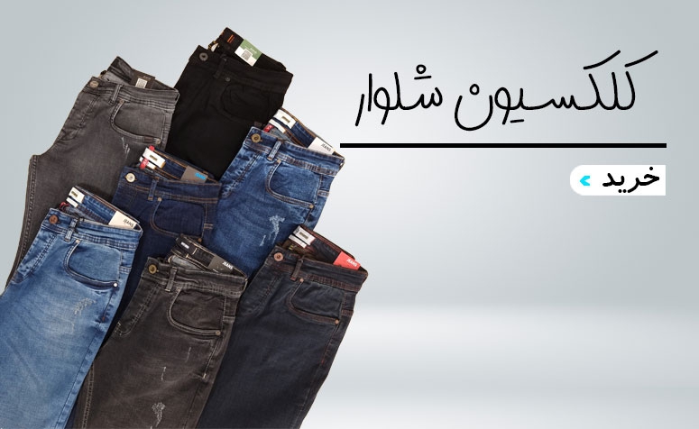 تصویر 1 فروشگاه شبستری