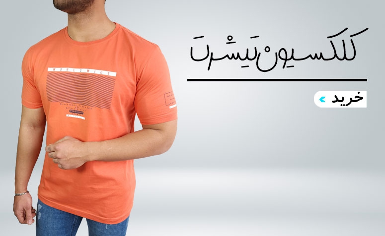 تصویر 4 فروشگاه شبستری