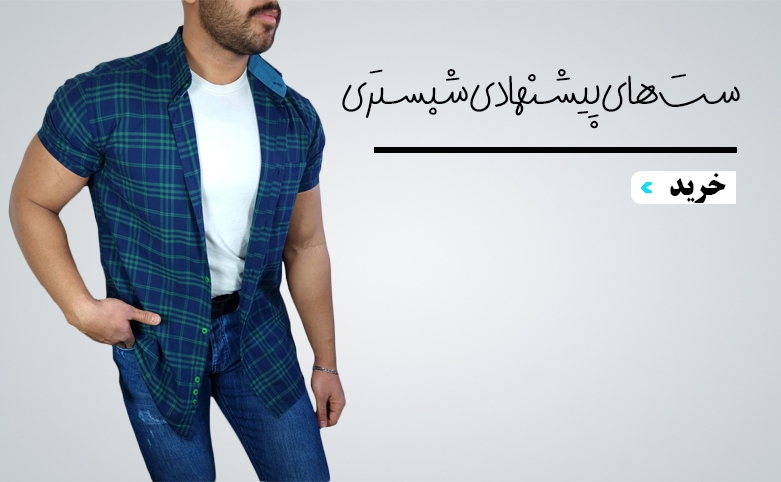 تصویر 5 فروشگاه شبستری