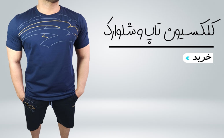تصویر 6 فروشگاه شبستری