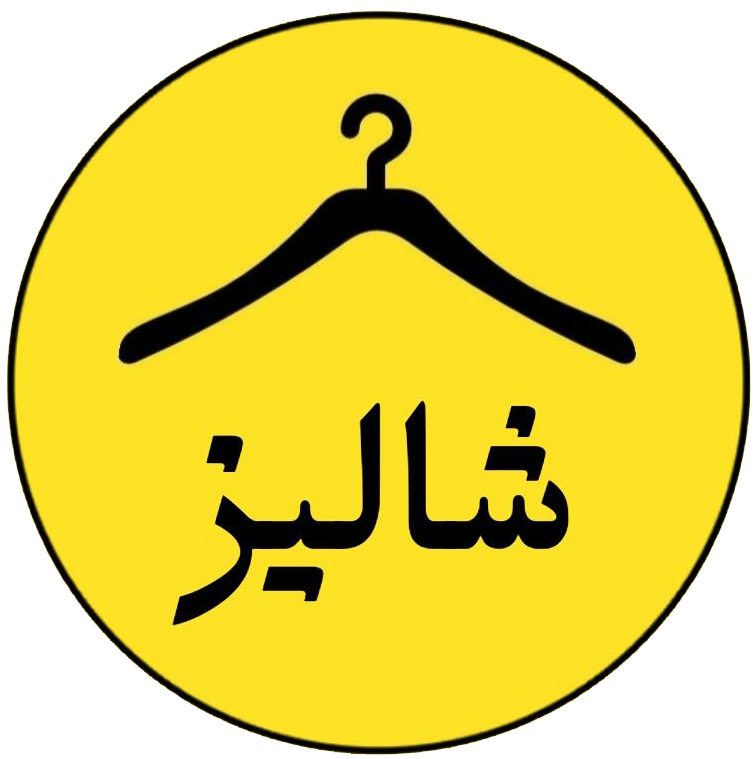 پوشاک شالیز