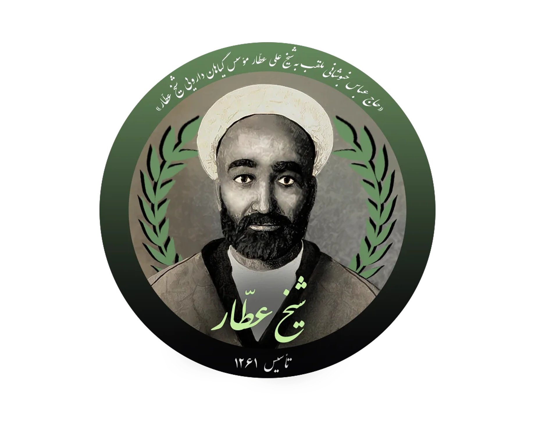 شیخ عطار