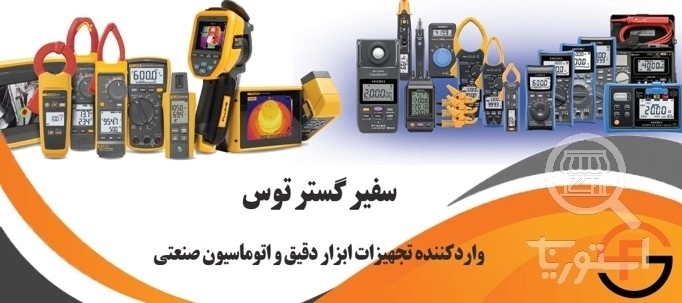 تصویر 2 فروشگاه سفیر گستر توس