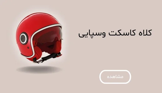 تصویر 3 فروشگاه ایران موتور
