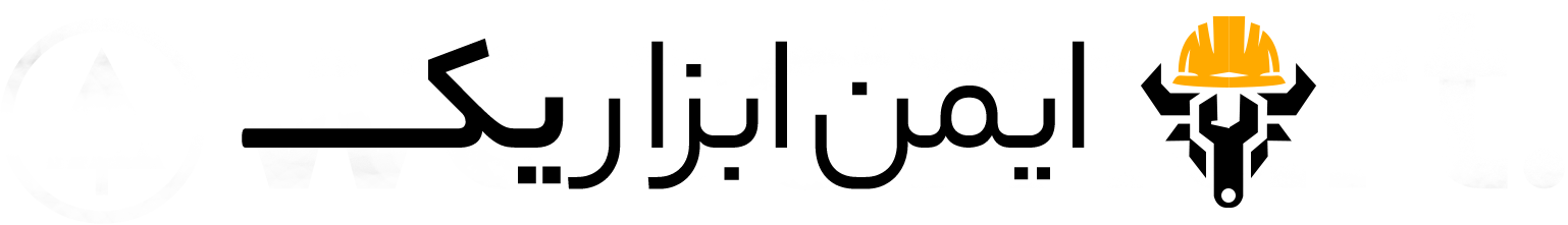 ایمن ابزار یک